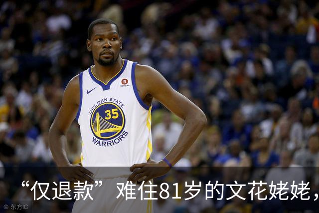 “仅退款”难住81岁的文花姥姥，姥姥说她不懂啥是仅退款，但“一心换一心，四两换千金”